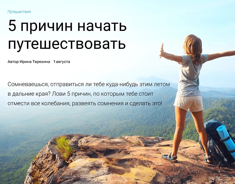 Обязательно путешествуйте. Цитаты про путешествия. цитаты начала путешествия. путешествуйте с нами. причины путешествий.