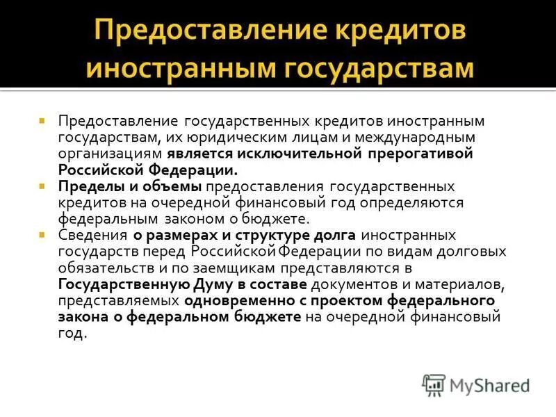 Могут быть выданы иностранному государству. Могут быть выданы иностранному государству