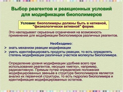 Выберите реагент