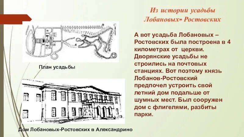 Имение история 5 класс определение