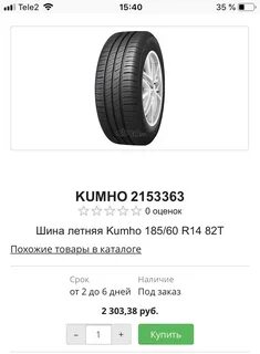 Размер покрышек калина