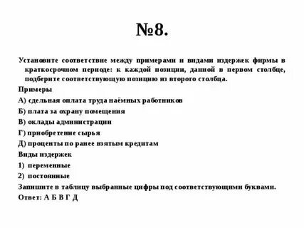 Соответствие между примерами и смыслами понятия экономика