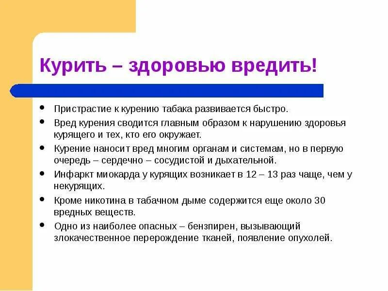 Экологический вред. Вред здоровью и нарушить экологический. Примеры нарушения экологического равновесия. Пристрастие к курению. Вред здоровью и нарушить экологический.