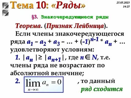 Признак дирихле для рядов