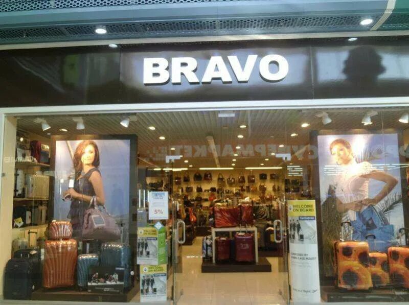 Магазин Bravo. Браво Magazin. Гипермаркет Браво. Седьмое небо Нижний Новгород магазины одежды.