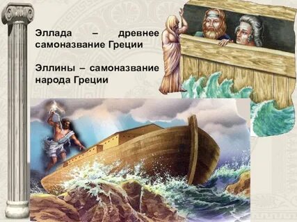 Эллин это