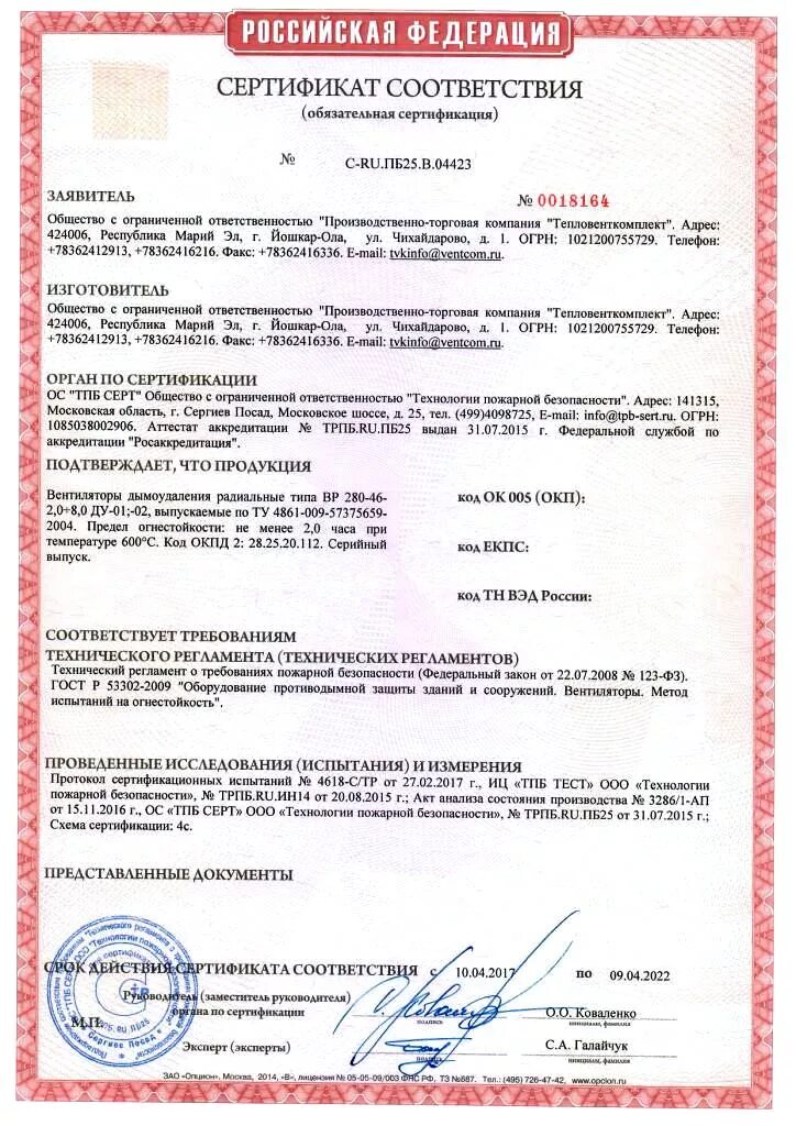 декларация соответствия качества товара. сертификат личный юрист. руководитель корпоративных проектов 1с. требует сертификат. сертификат на спектакль.