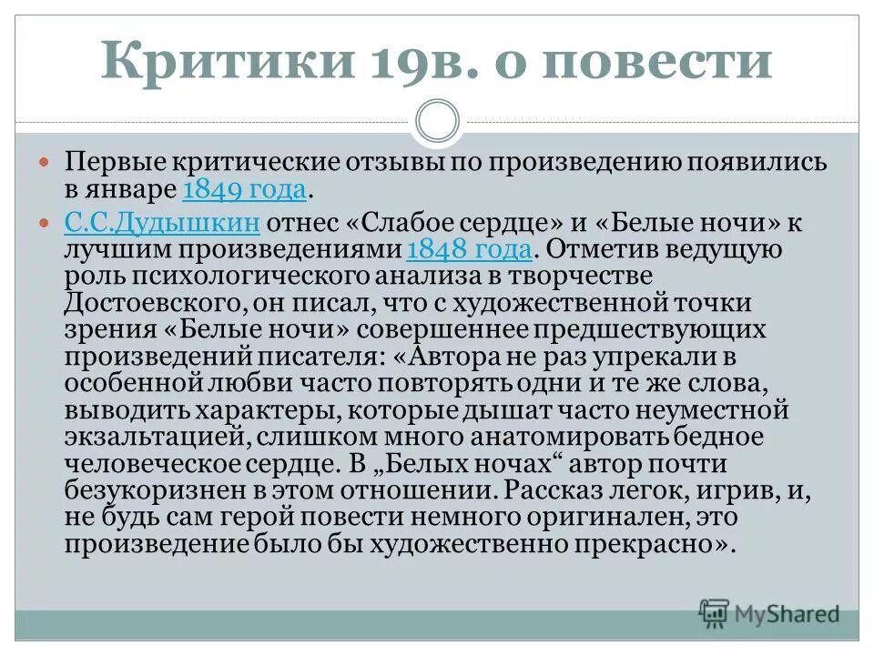 Критиковать автора. Критика произведения. Отзыв о произведении критики. Критики Автор.