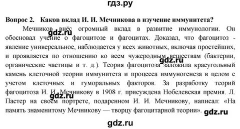 Электронный учебник 8 класс пасечник