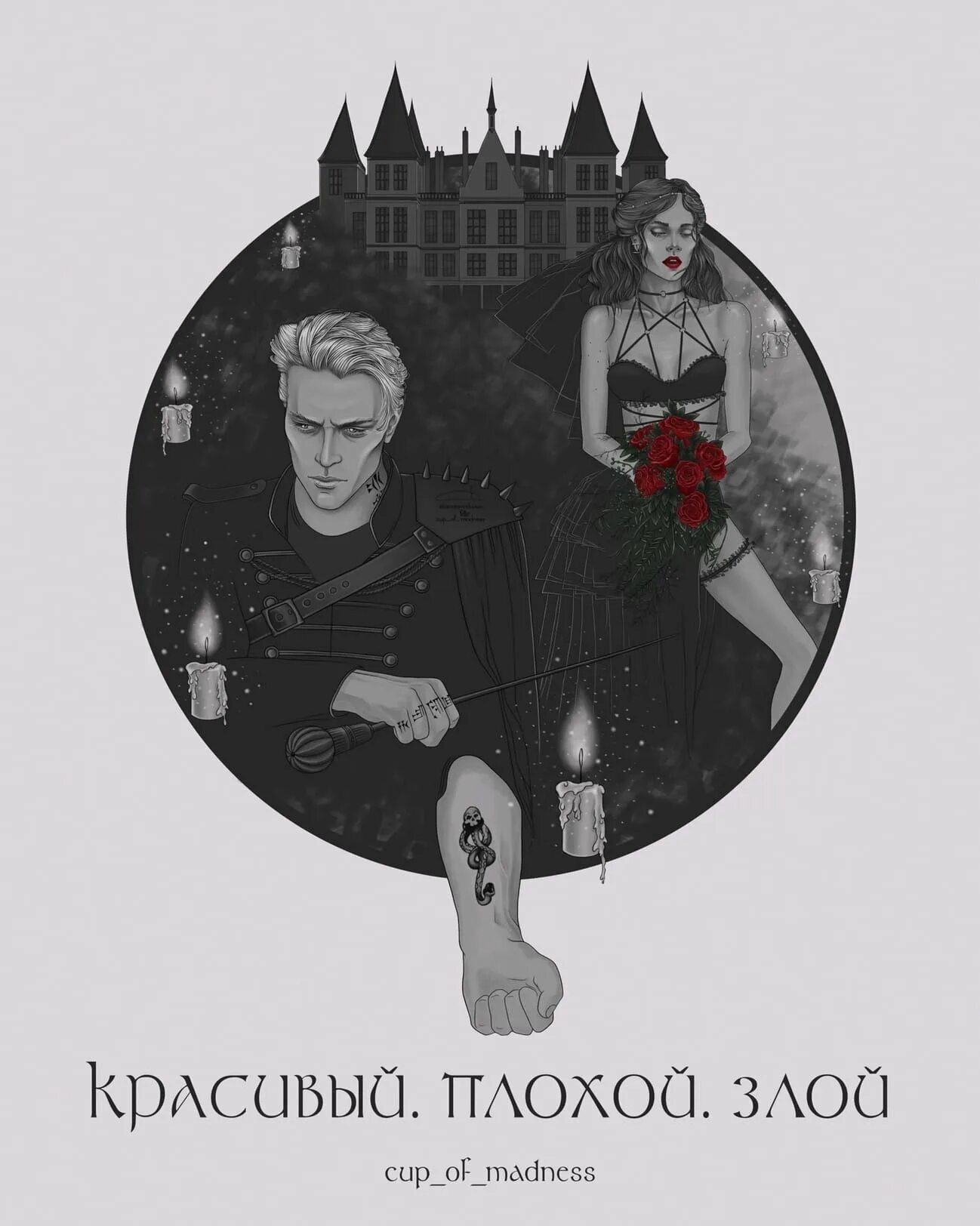 Кпз драмиона. Красивый плохой злой фанфик драмиона. драко малфой арт 18 драмиона. красивый плохой злой фанфик драмиона арты. красивый плохой злой арт драмиона.