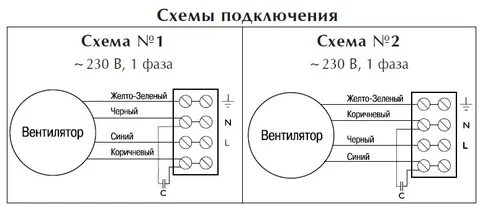 Схема двигателя вентилятора