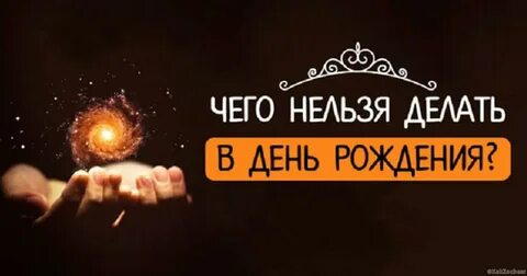 Приметы рождения