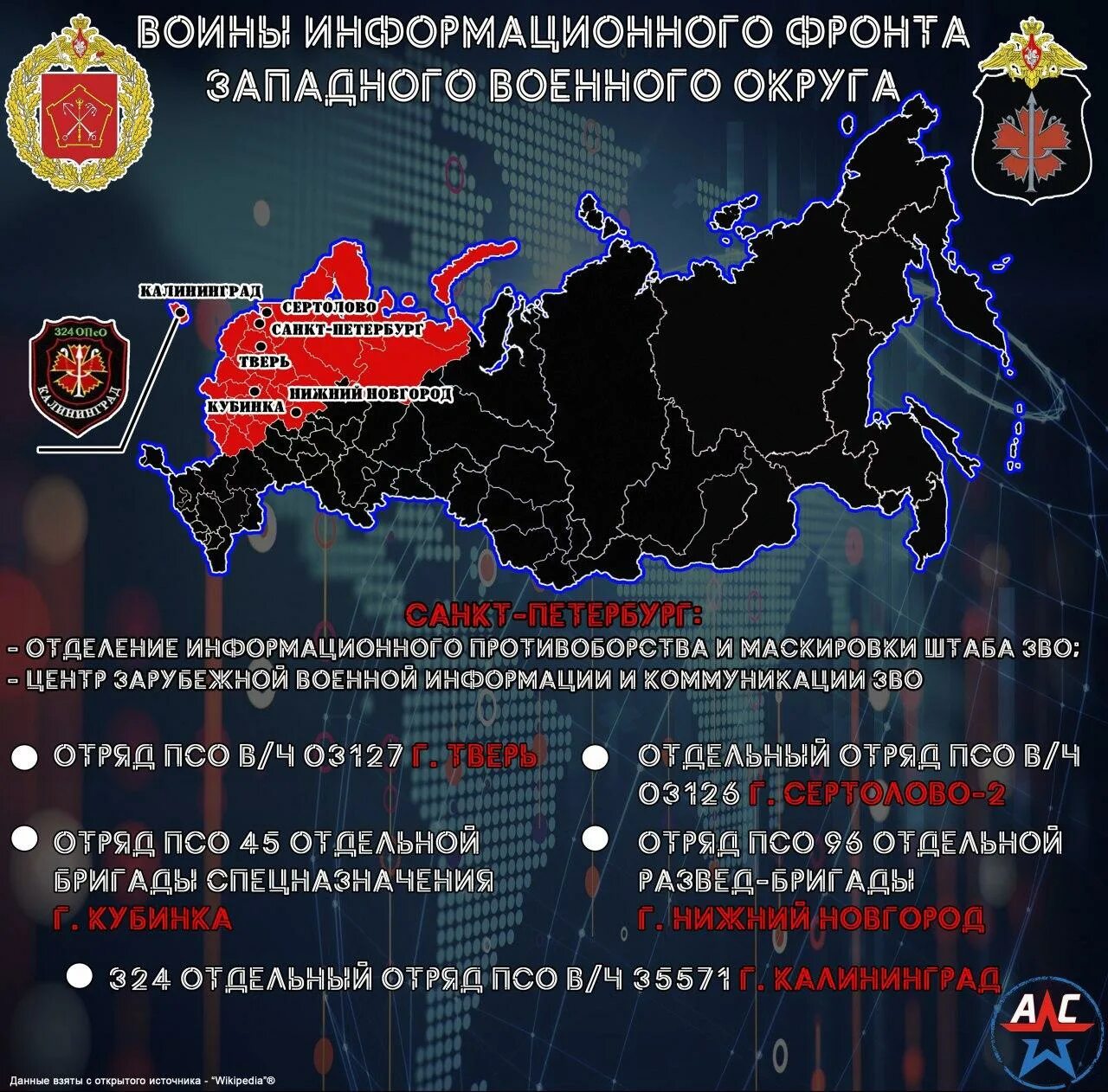 Западный округ военный округ. Западного военного округа РФ. Западный военный округ на карте России. Военные округа вс РФ.