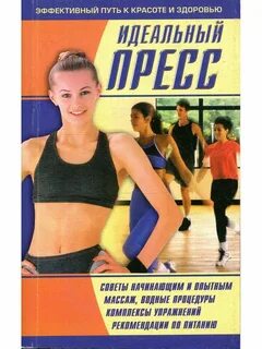 Пресса книги