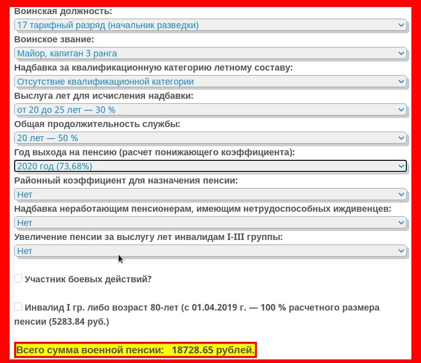 Пенсия за выслугу лет военнослужащим таблица. Понижающий коэффициент пенсии военнослужащих. Калькулятор подсчета пенсии военнослужащего. Таблица индексации пенсии 2023 году. Понижающий коэффициент военным пенсионерам в 2022.
