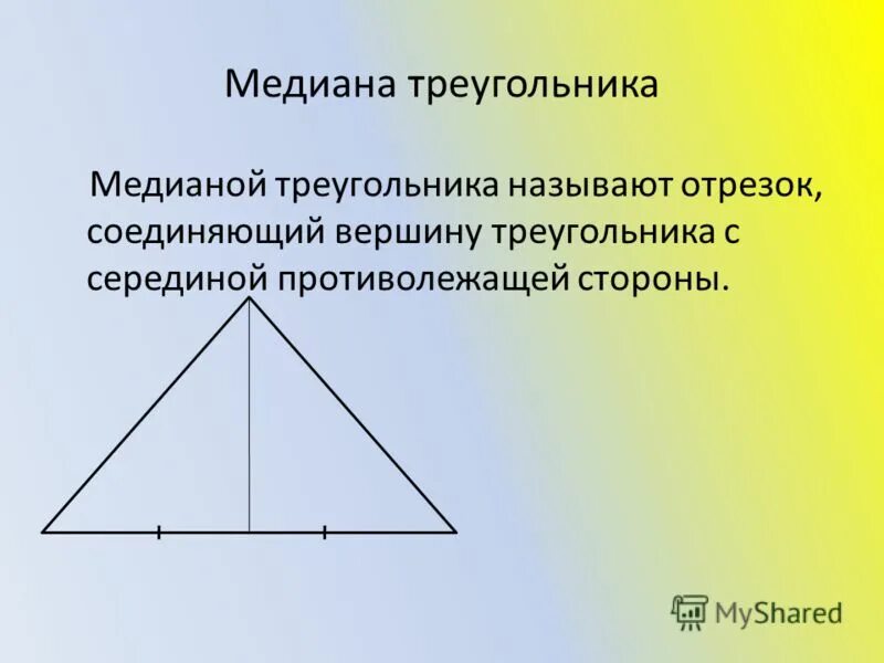 Все признаки треугольника