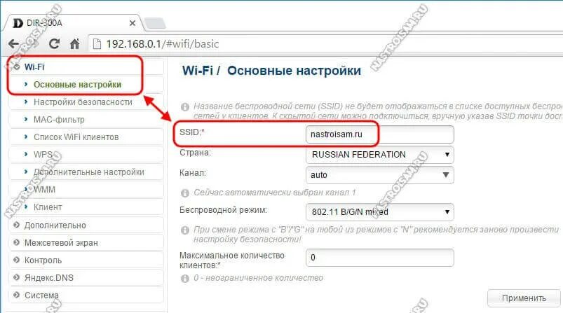 Что такое ssid сети. Название Wi-Fi-сети SSID. Как понять название сети вай фай. Как найти имя сети вай фай. Название сети SSID что это.