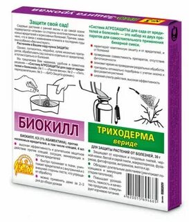 Биокилл инструкция по применению для растений