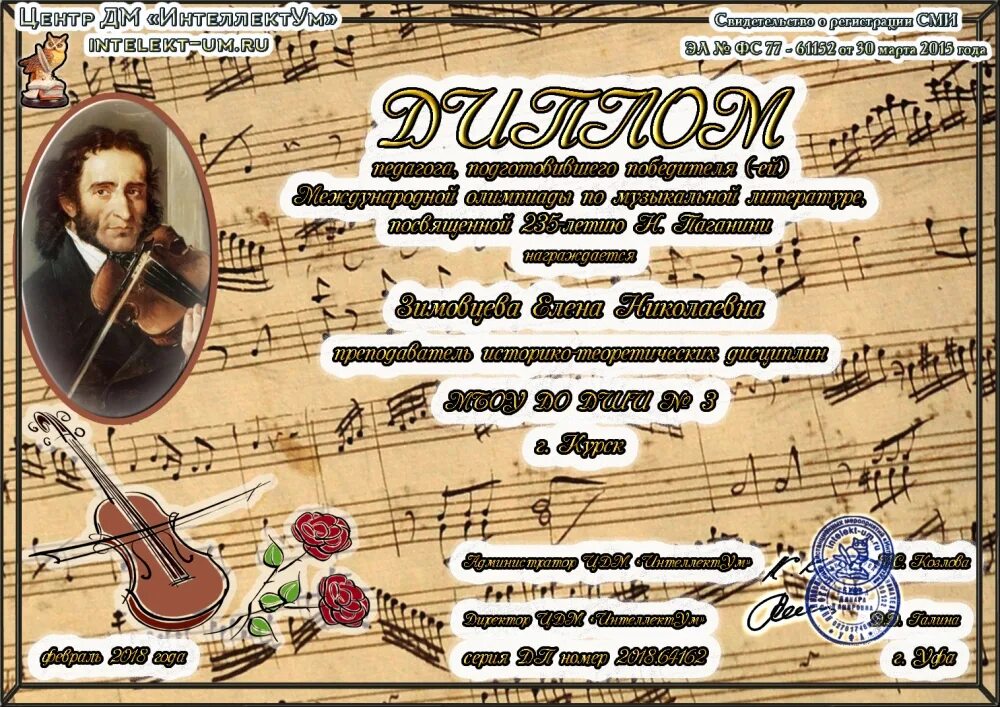 Музыкально литературный конкурс. Ноты рисунок. Литературно-музыкальной гостиной. Пригласительные на литературный вечер. Музыкально литературный конкурс.