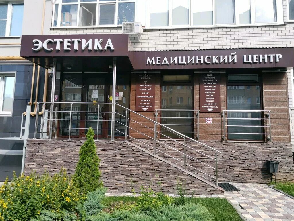 М. Медицинский центр эстетика. Максима горького 30к1. Эстетика максима горького. Эстетика медицинский ц.