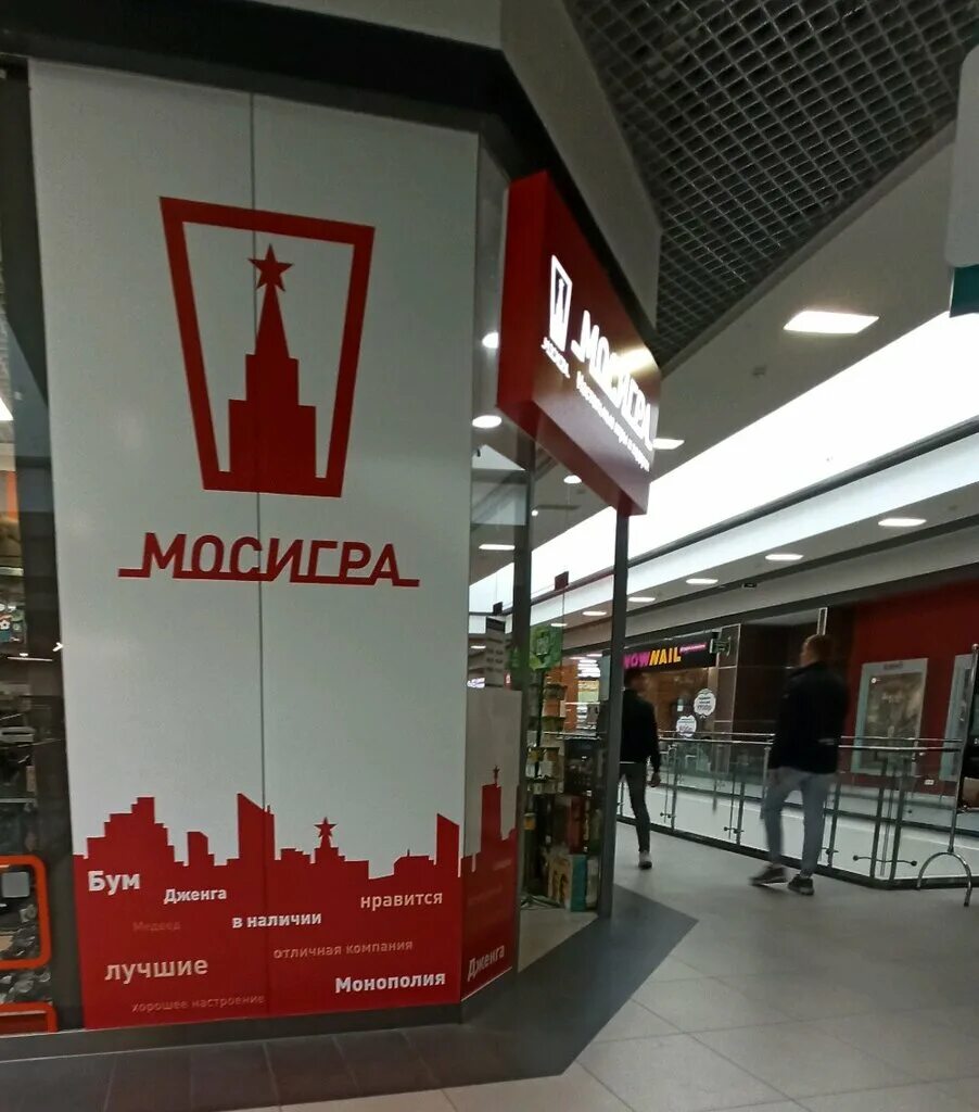 Мосигра воронеж. Мосигра фото. Магазин Мосигра Воронеж. Мосигра Тюмень.