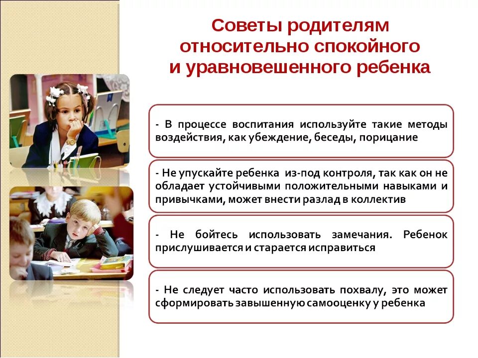 Что можно родителю в школе. Рекомендации родителям детей с ЗПР. Рекомендации для родителей детей с ЗПР. Консультация для родителей детей с ЗПР. Советы родителям детей с ОВЗ.