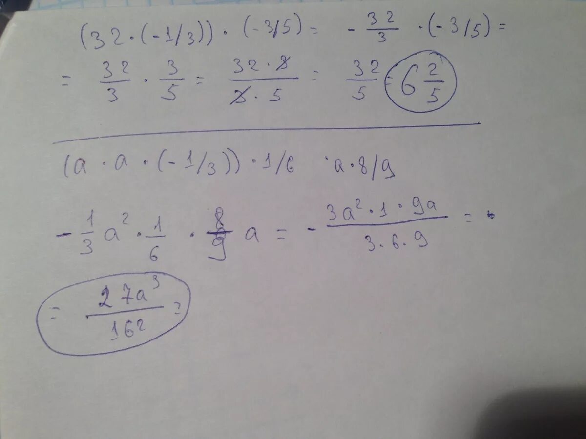 9 – 6 / 1 / 3 + 1 = 8. А-6/А+8 упростить.