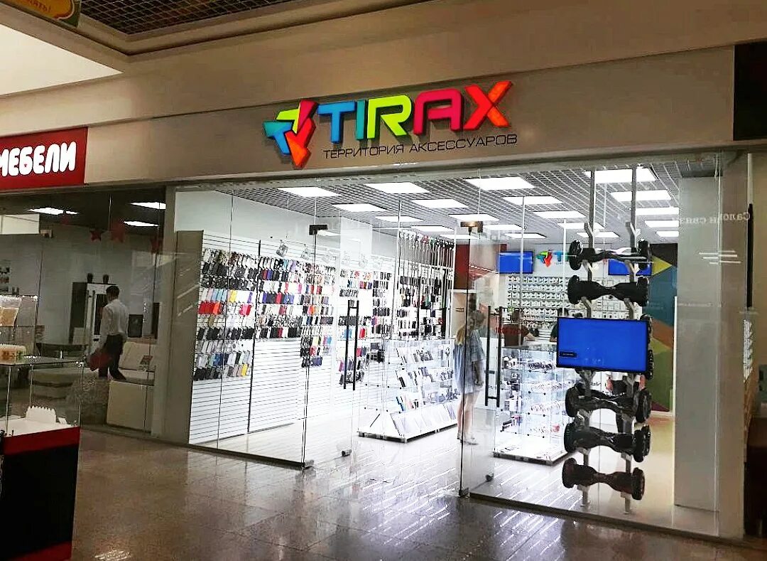 Park store. Торговый центр Сити парк Саранск. Сити парк Саранск магазины. Tirax магазин. Магазины в Сити парке.