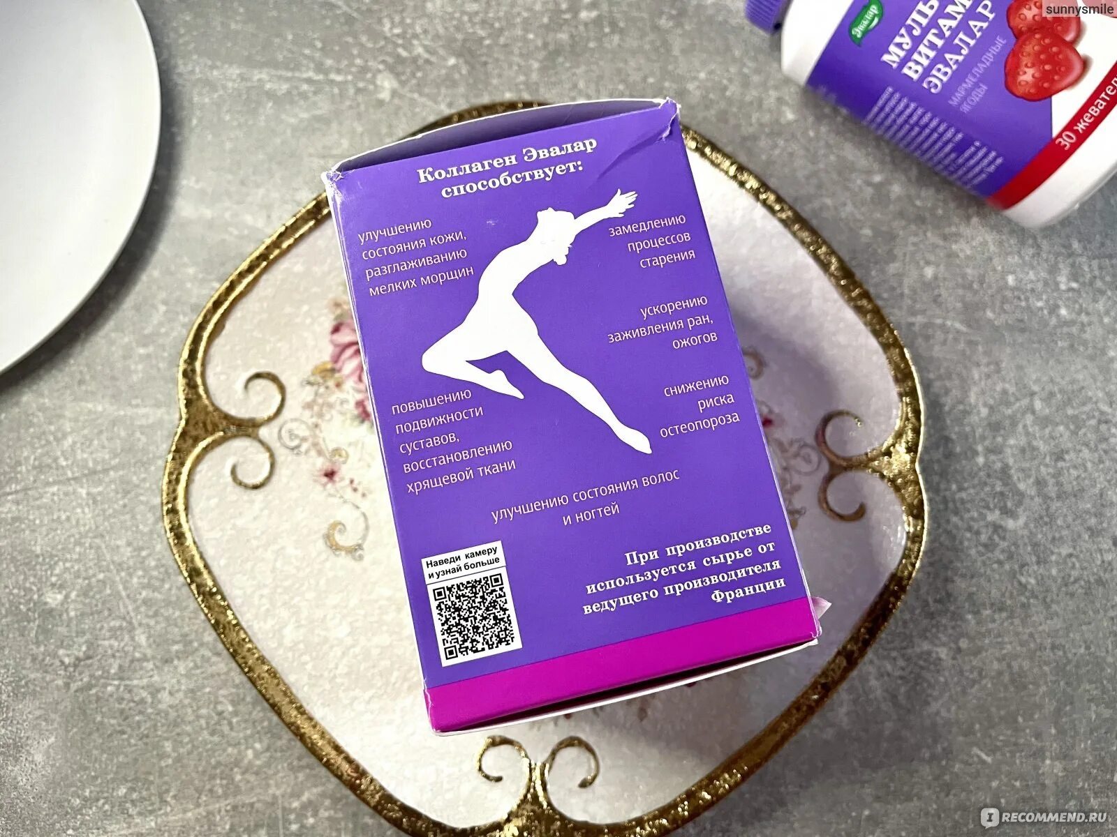 Мульти коллаген эвалар. Мульти коллаген эвалар. Мульти коллаген эвалар. Коллаген эвалар ягоды. Мульти коллаген эвалар.