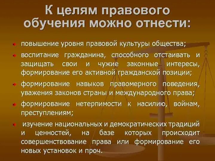 Образование в правовом пространстве. Образование в правовом пространстве