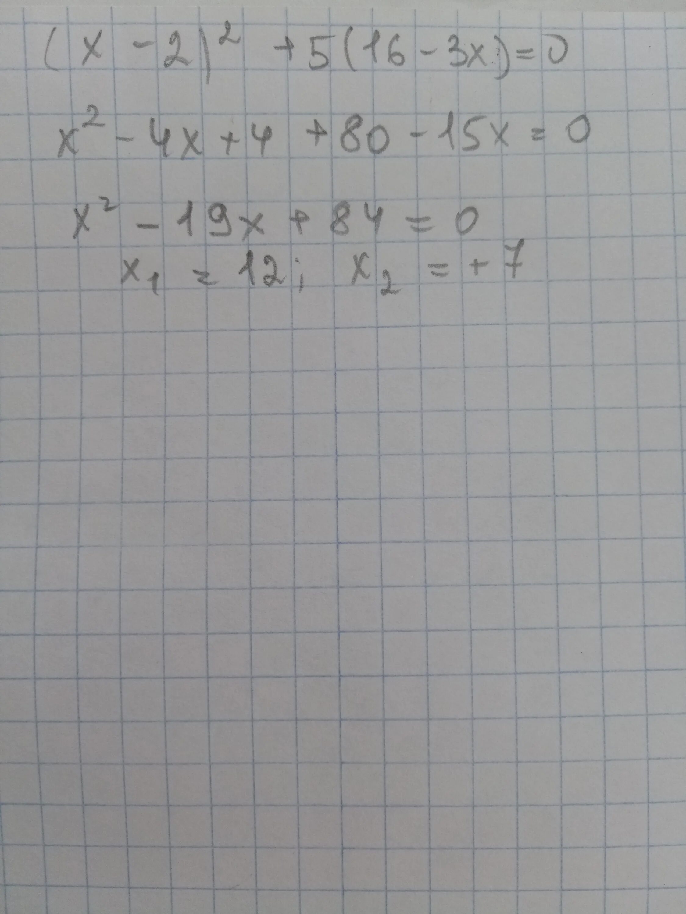 2x 2 4x 16 0. Решение примера x-2(x+3). 2*5+10 Примеры. X^16*X / (X^5)^3. Пример x(3+2)=5.