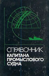 Читать справочник