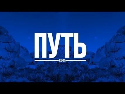 Включи xcho путь