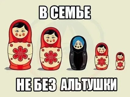 Altushka for skuf r34
