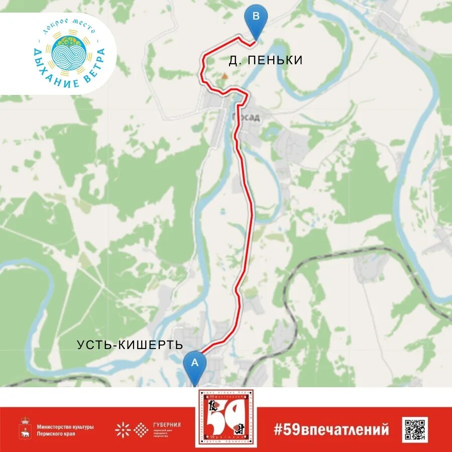 Пермь усть кишерть. Кишерть пермь карта. кишерть на карте пермского края. усть кишерть карта. усть-кишерть пермский край карта.