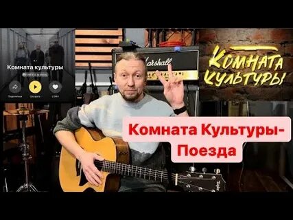 Женя и комната культуры поезда