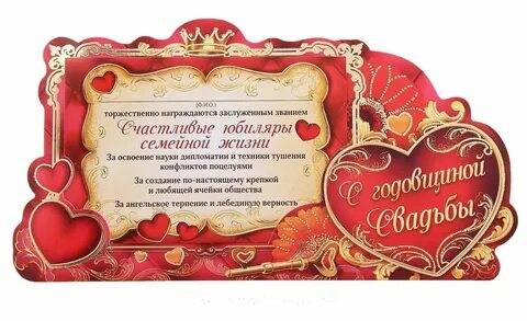 Поздравление с годовщиной свадьбы 23 года мужу
