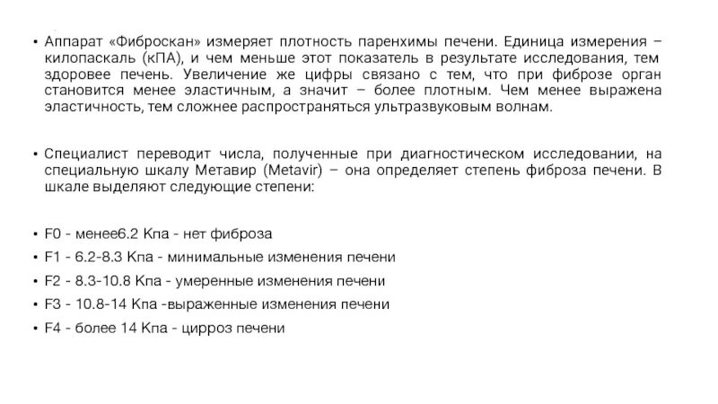 Диффузное снижение плотности. Плотность паренхимы печени норма при кт. Паренхима печени hu норма. Норма плотности паренхимы печени на кт. Пониженная плотность паренхимы печени.