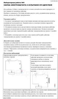 Лаб раб 9