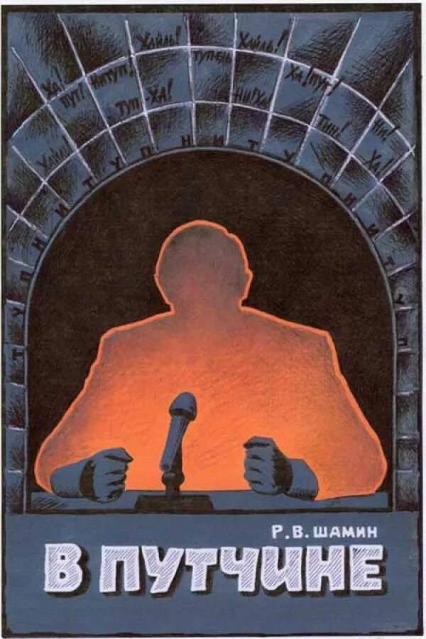 Книги а. Книги а. Шамина книги. А шамина похожие. Шамин с.