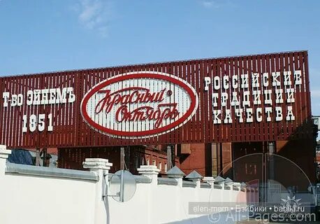 Магазин красный октябрь сайт