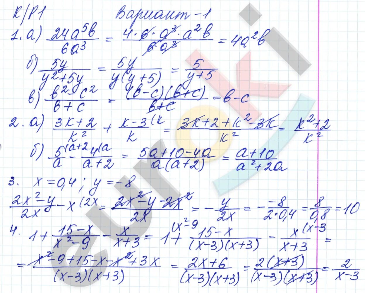 Алгебра 8 класс контрольная работа вариант 2. Алгебра 8 класс контрольная работа вариант 2