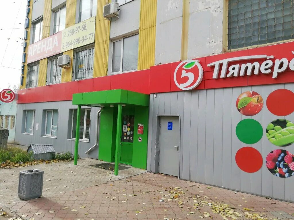 дзержинского 128 новороссийск пятерочка. пятерочка дзержинского. новокуйбышевск дзержинского пятерочка. ижевск улица дзержинского 60. пятерочка дзержинского.