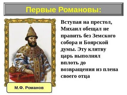 Какие функции выполняли цари