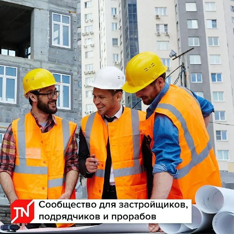 Показной объект строительных компаний. Цифровая стройка. Современные решения для цифровизации стройки. Аккредитация it компаний. Телеграм стройка.