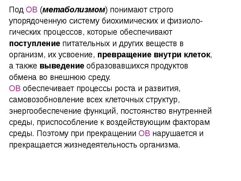 Под метаболической водой понимают. Водный обмен в организме. Первичные и вторичные метаболиты. Коррекция обменных процессов. Продуктами вторичного метаболизма являются.