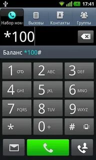 Классический быстрый набор на смартфоне