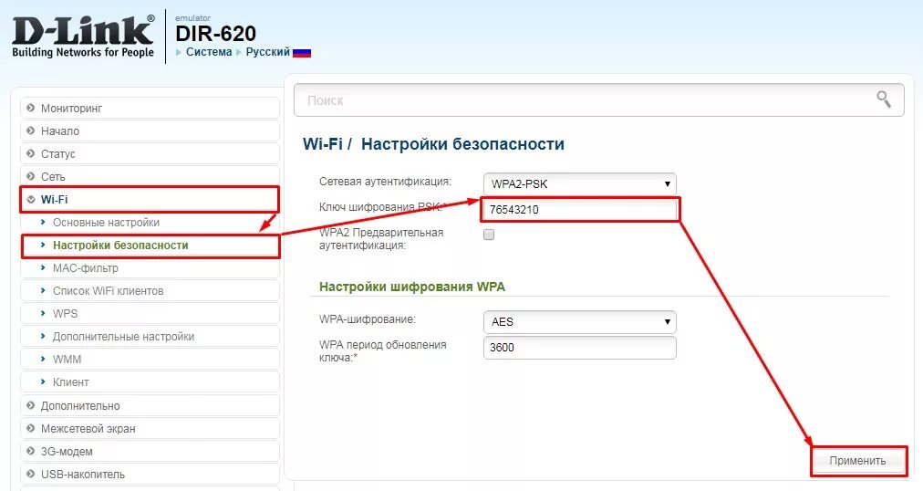 Dir 300 роутер пароль на вай фай. Роутер dir 300 пароль WIFI по умолчанию. Стандартные пароли от роутера dir 300. Стандартные пароли от вай фай dir-300.