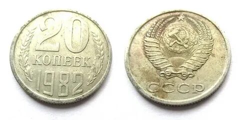 Монеты 1982