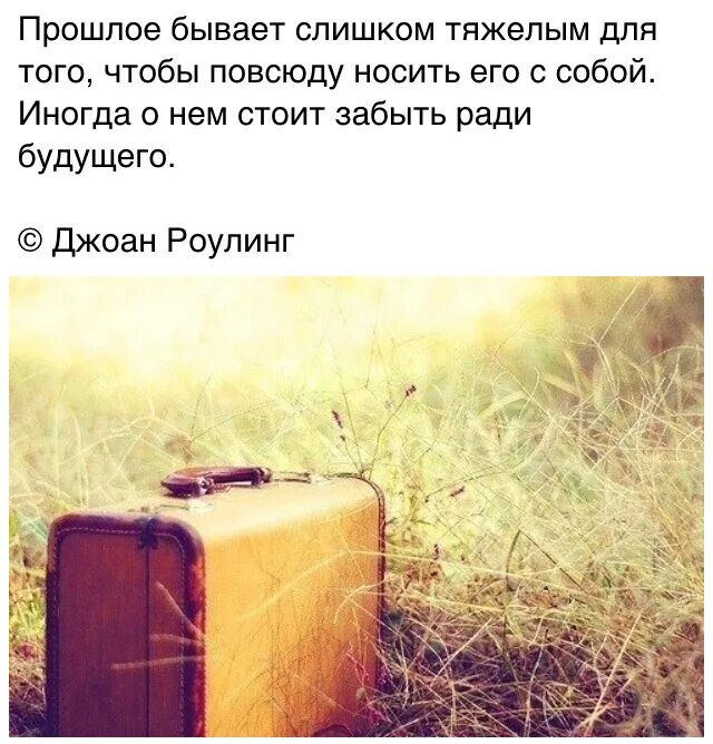 Какое бывает прошлое. Какое бывает прошлое